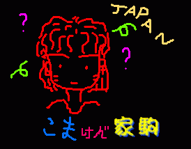 m-koma2.gif (4524 bytes)